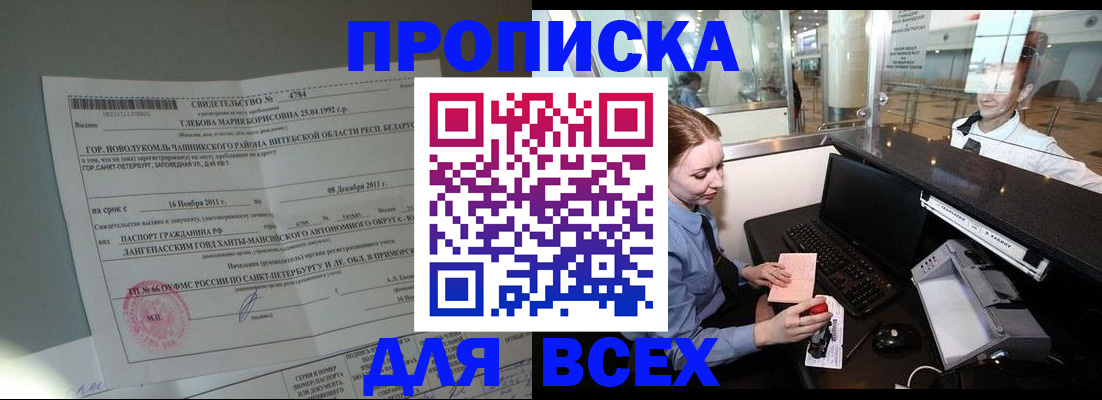 временная регистрация поиск в Чулыме