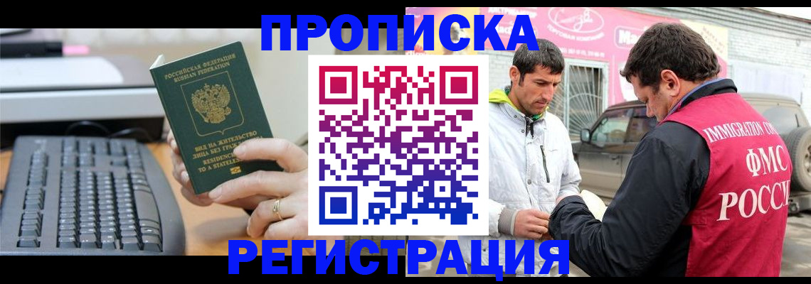 найти адрес прописки в Чулыме
