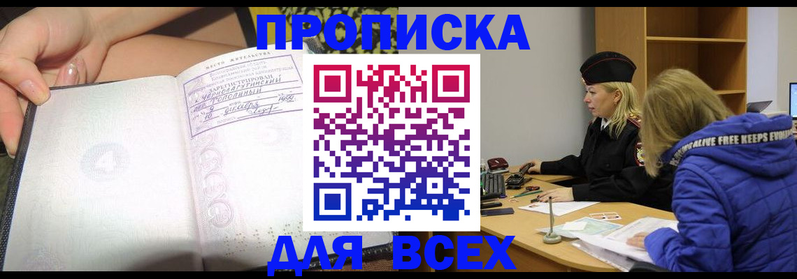 прописка иностранных граждан в Чулыме