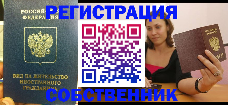 прописка в квартире в Чулыме