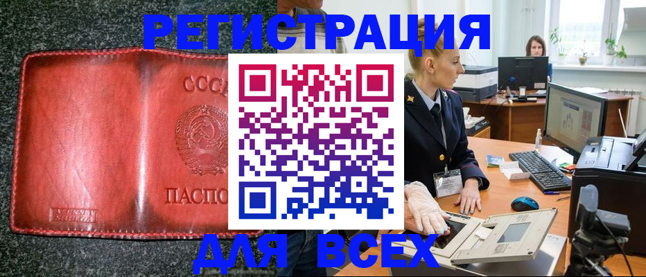 прописка поиск в Чулыме